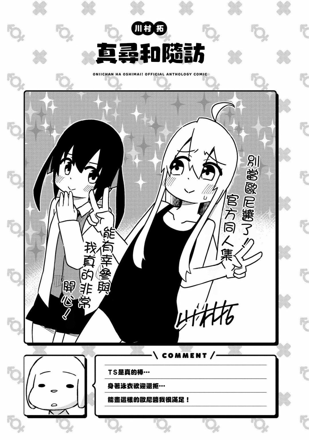 真寻和随访
