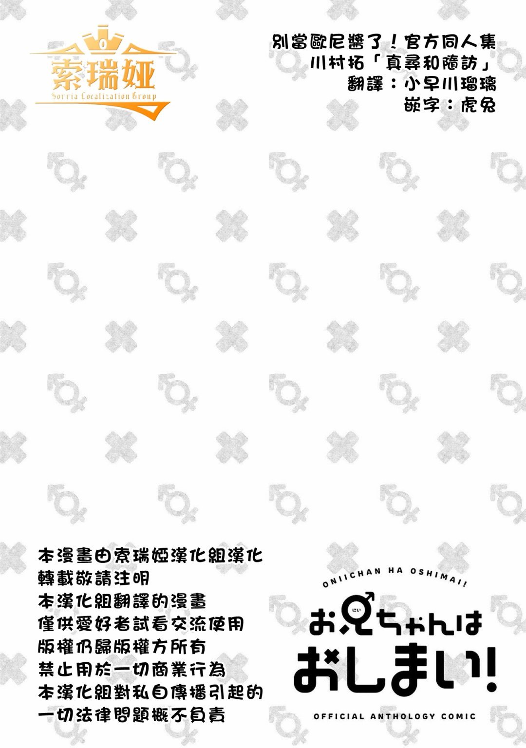 真寻和随访