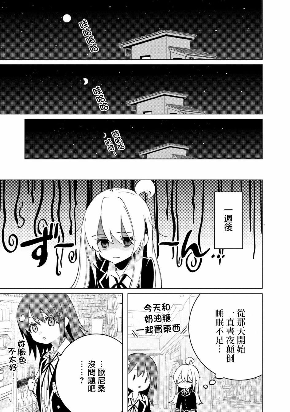 真寻和安眠