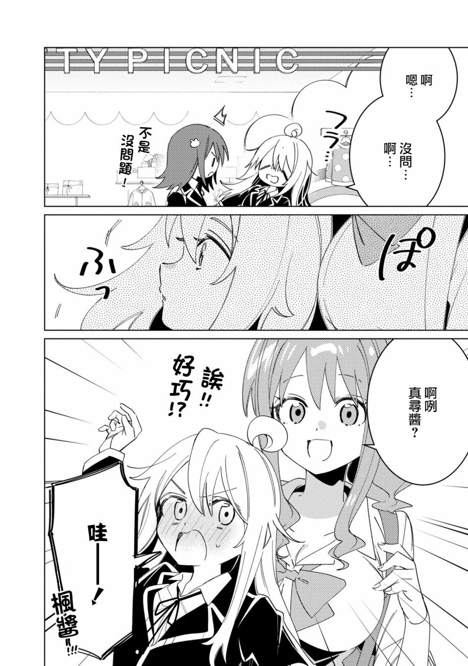 真寻和安眠
