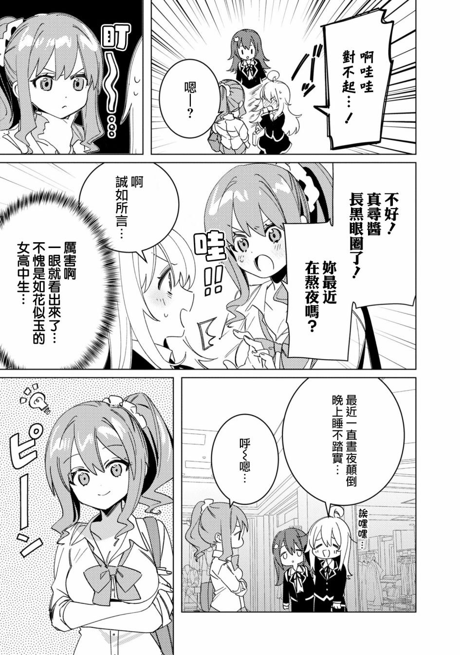 真寻和安眠
