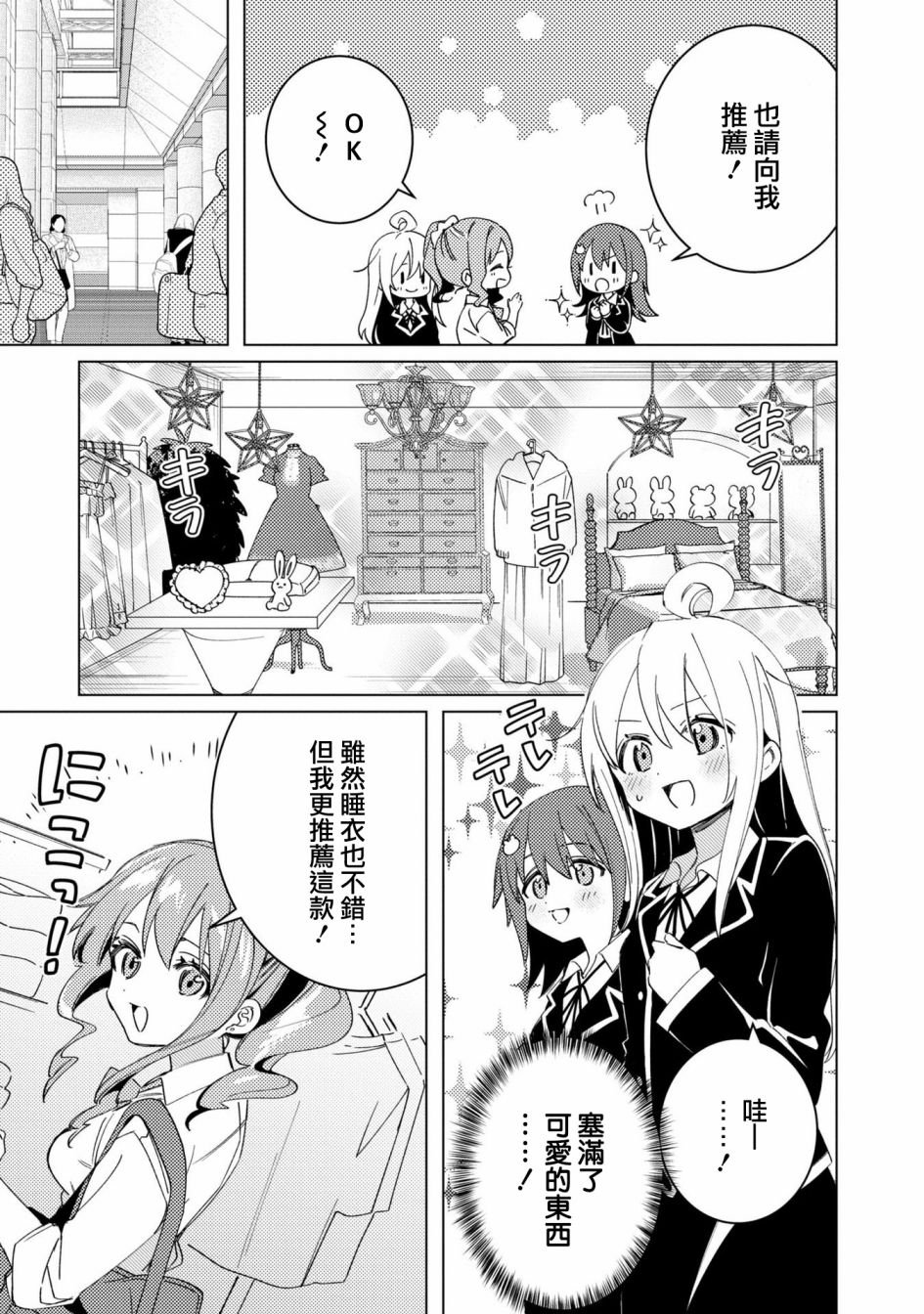 真寻和安眠