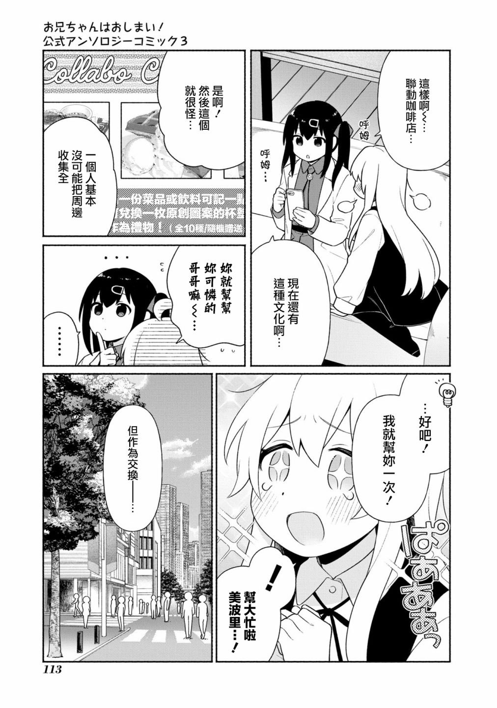 真寻和全收集