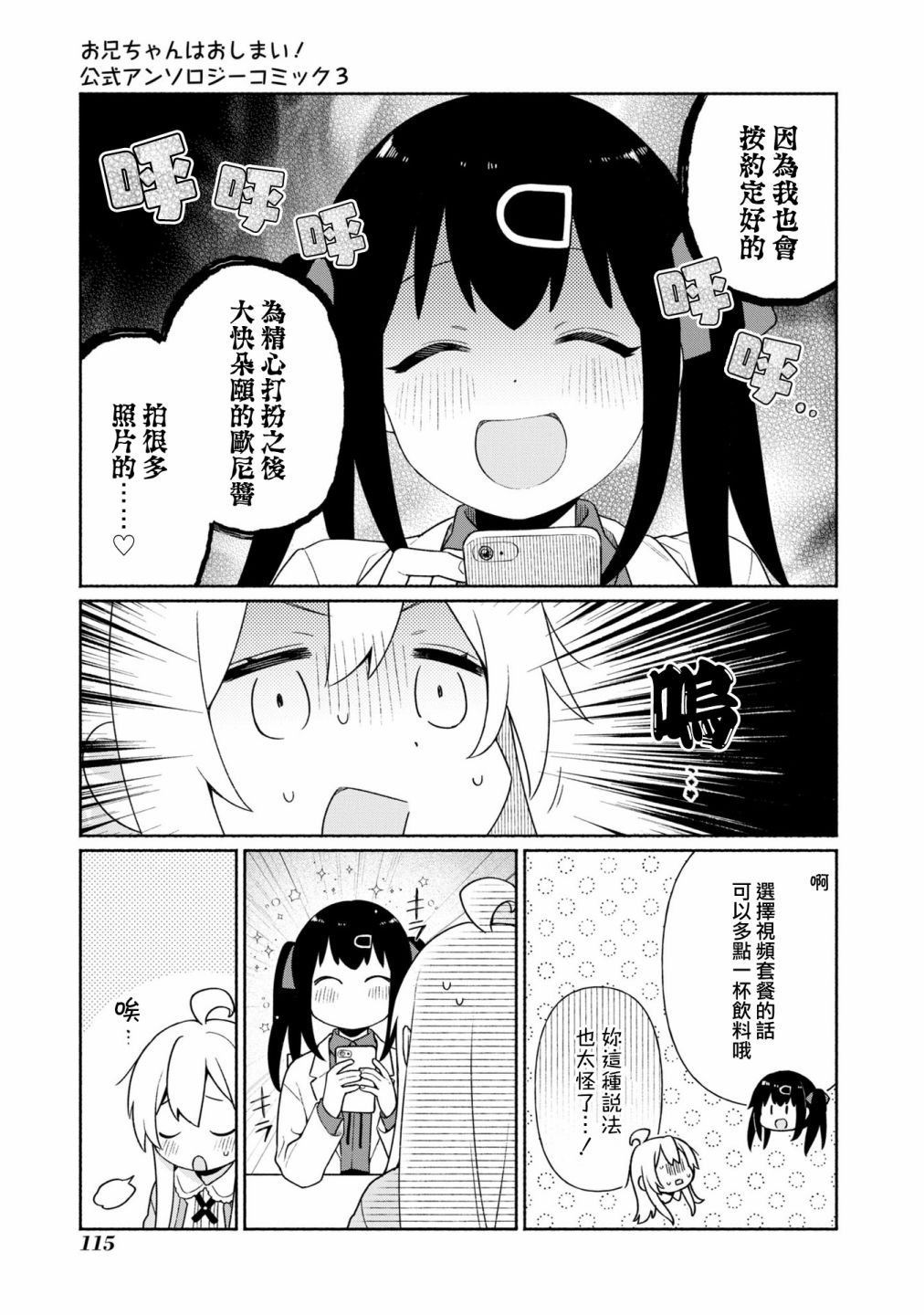 真寻和全收集