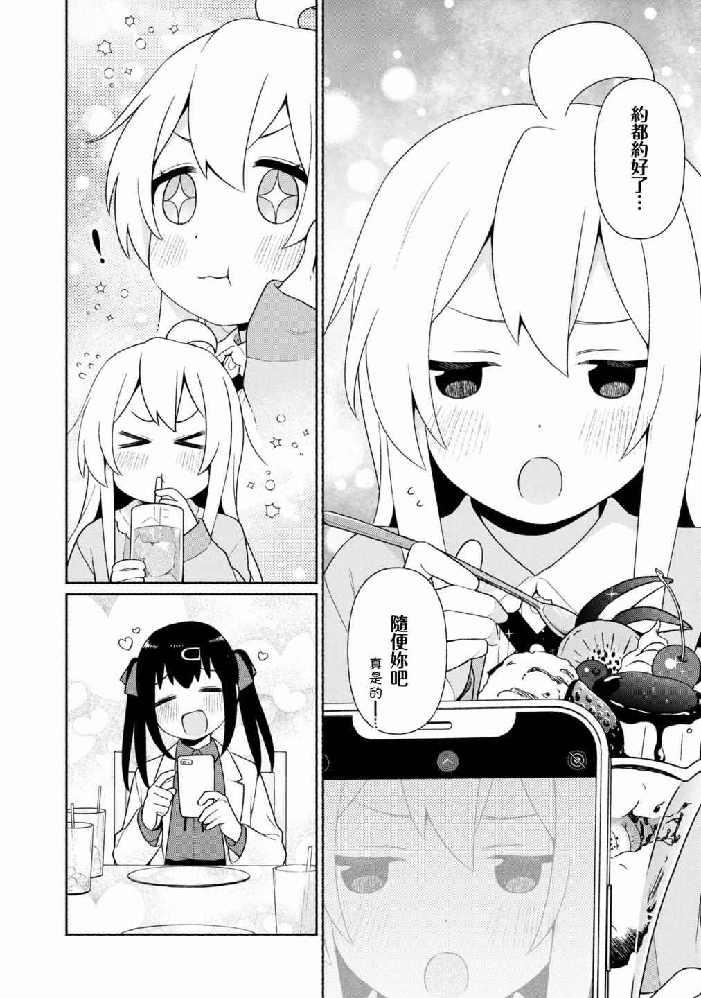 真寻和全收集