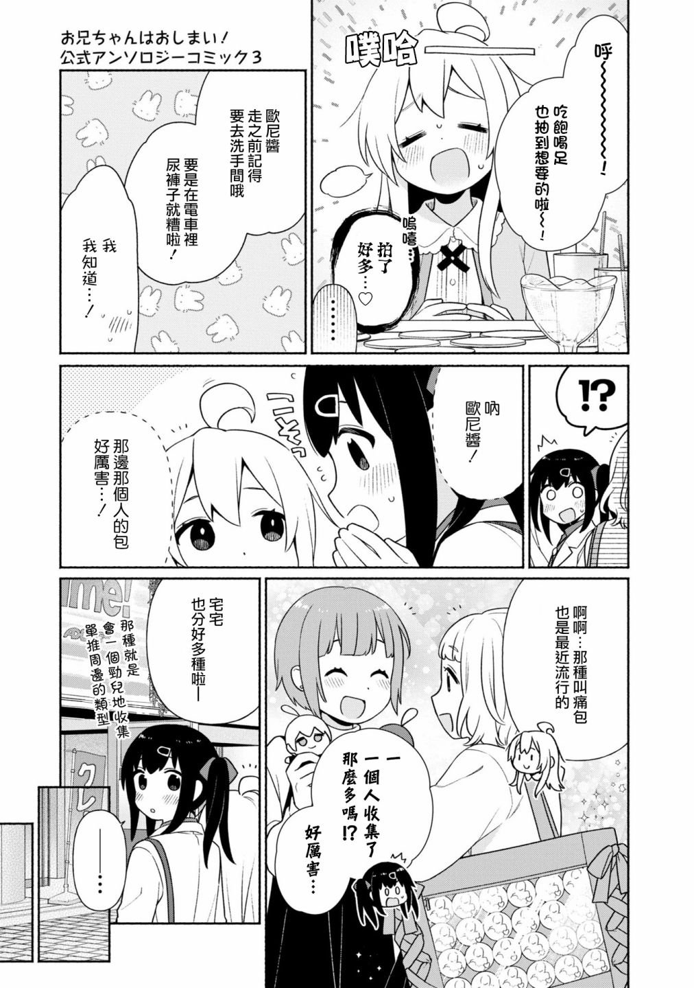 真寻和全收集