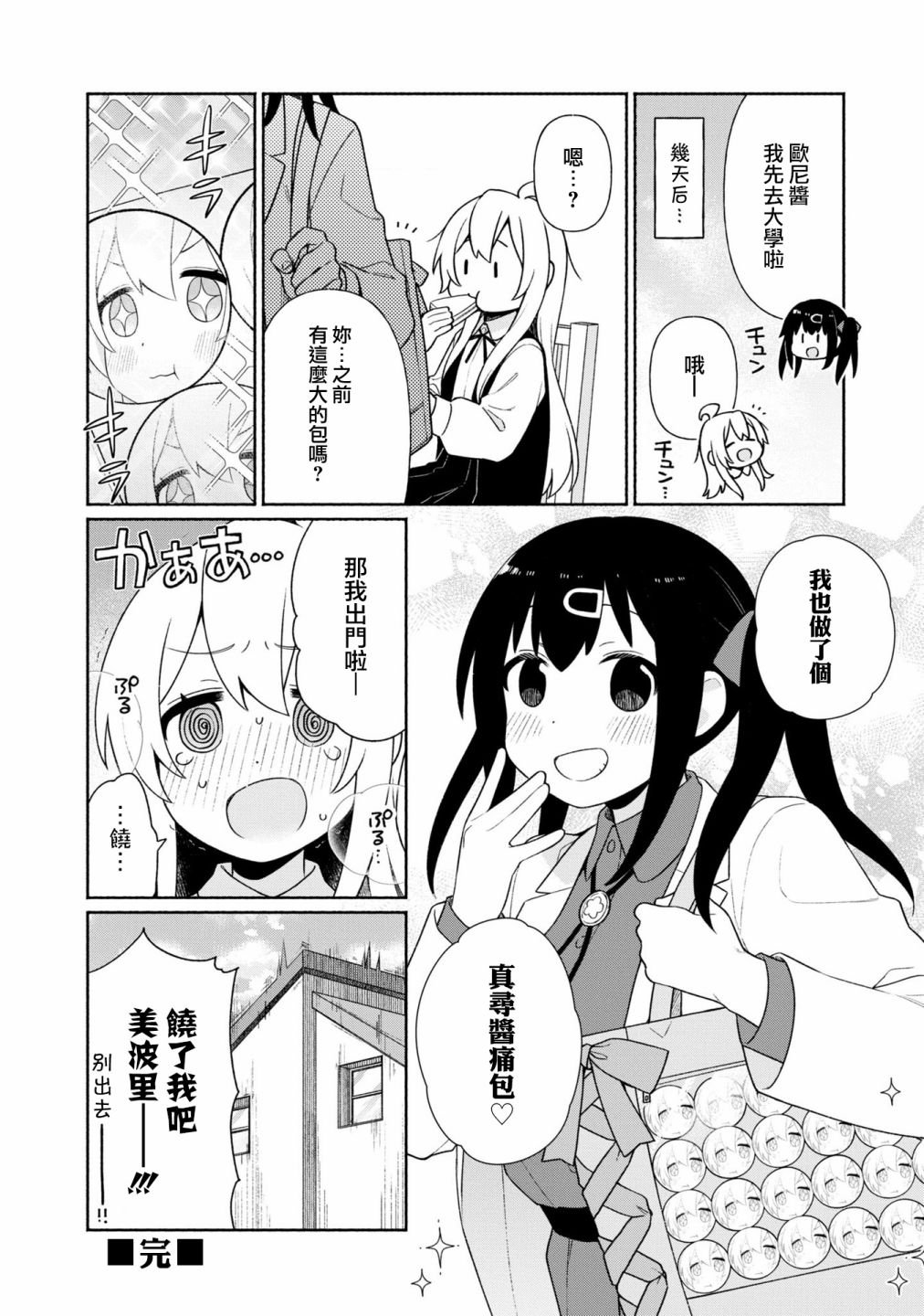 真寻和全收集