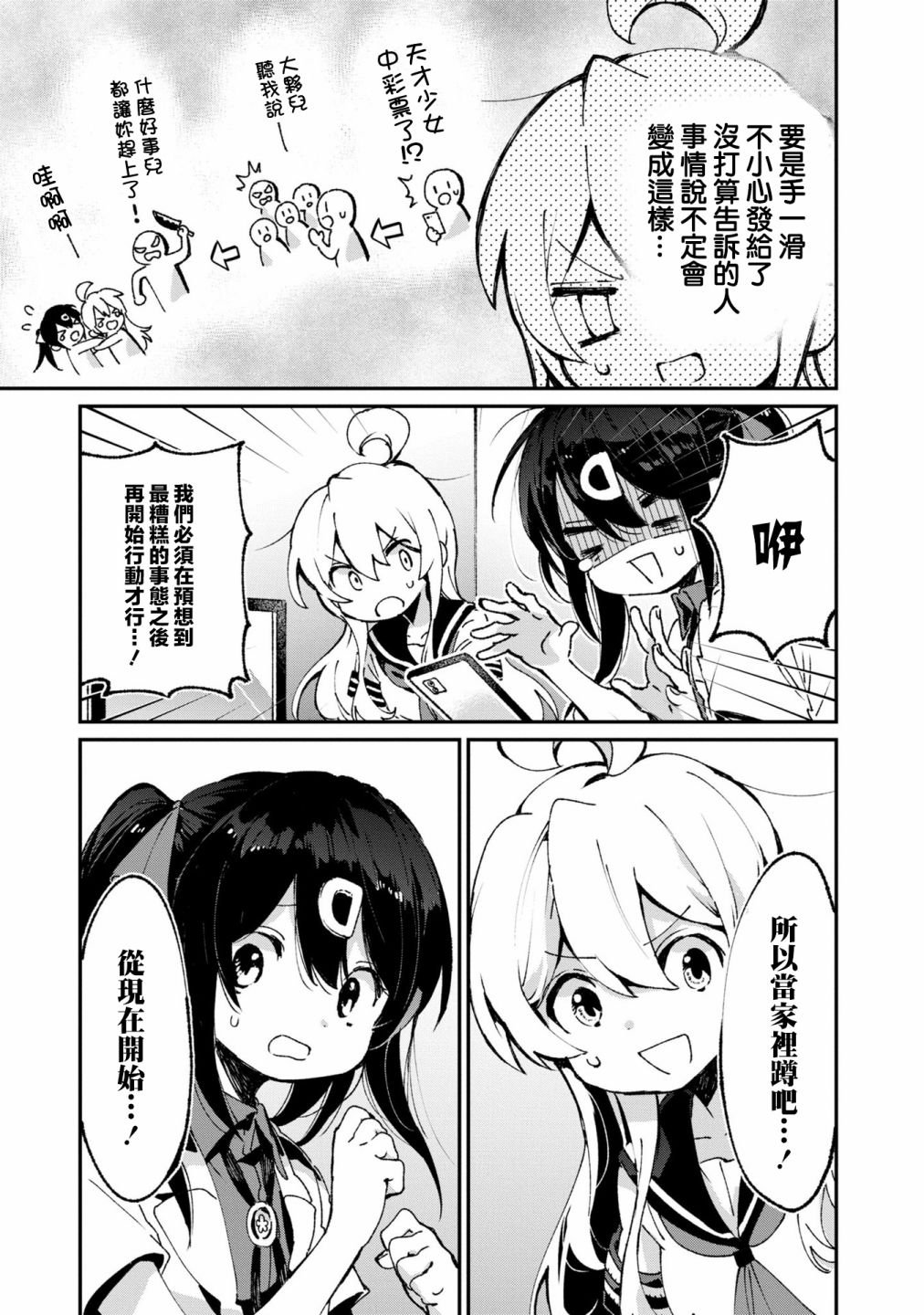 真寻和彩票