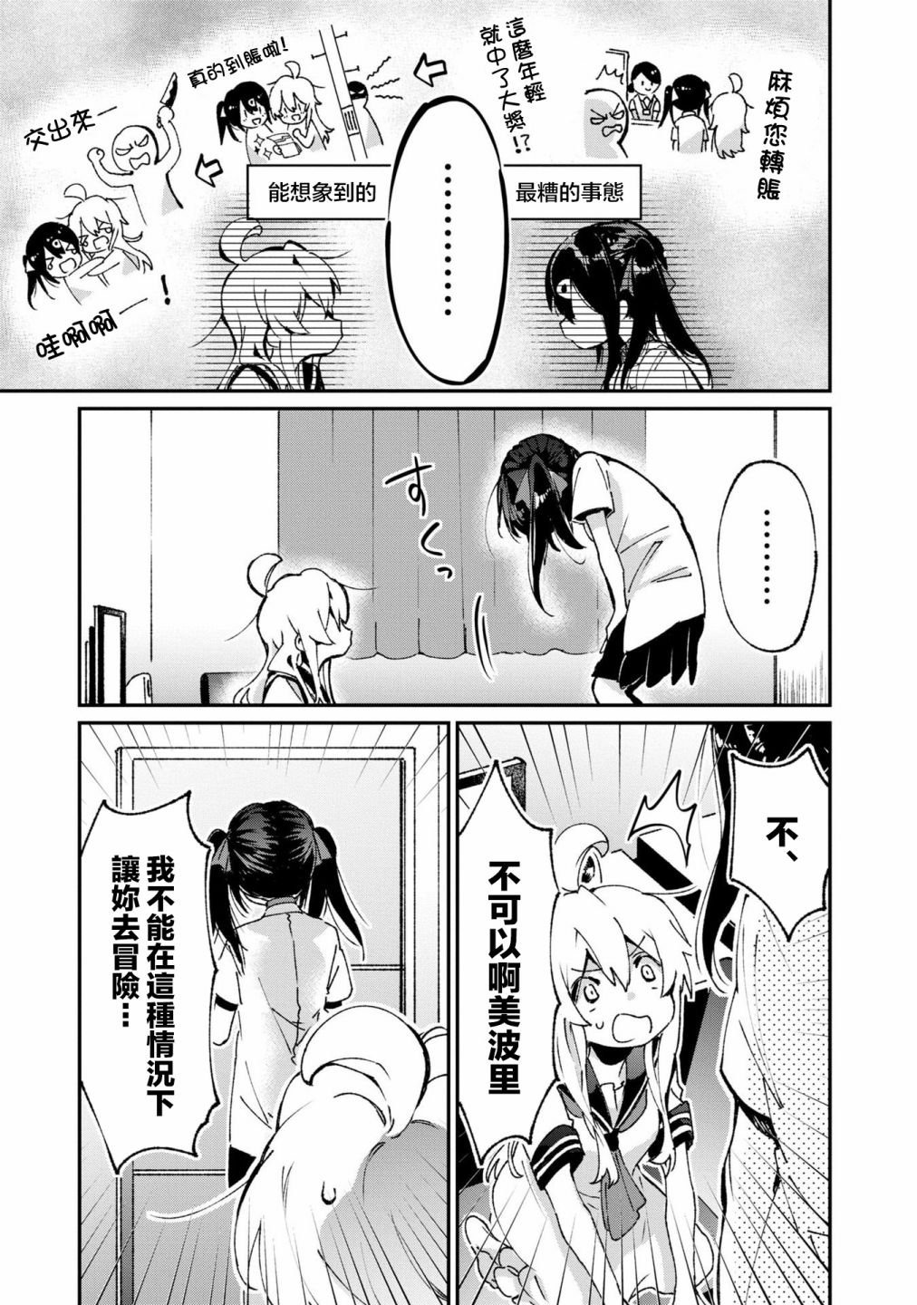 真寻和彩票