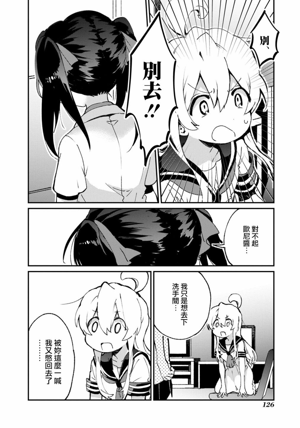 真寻和彩票