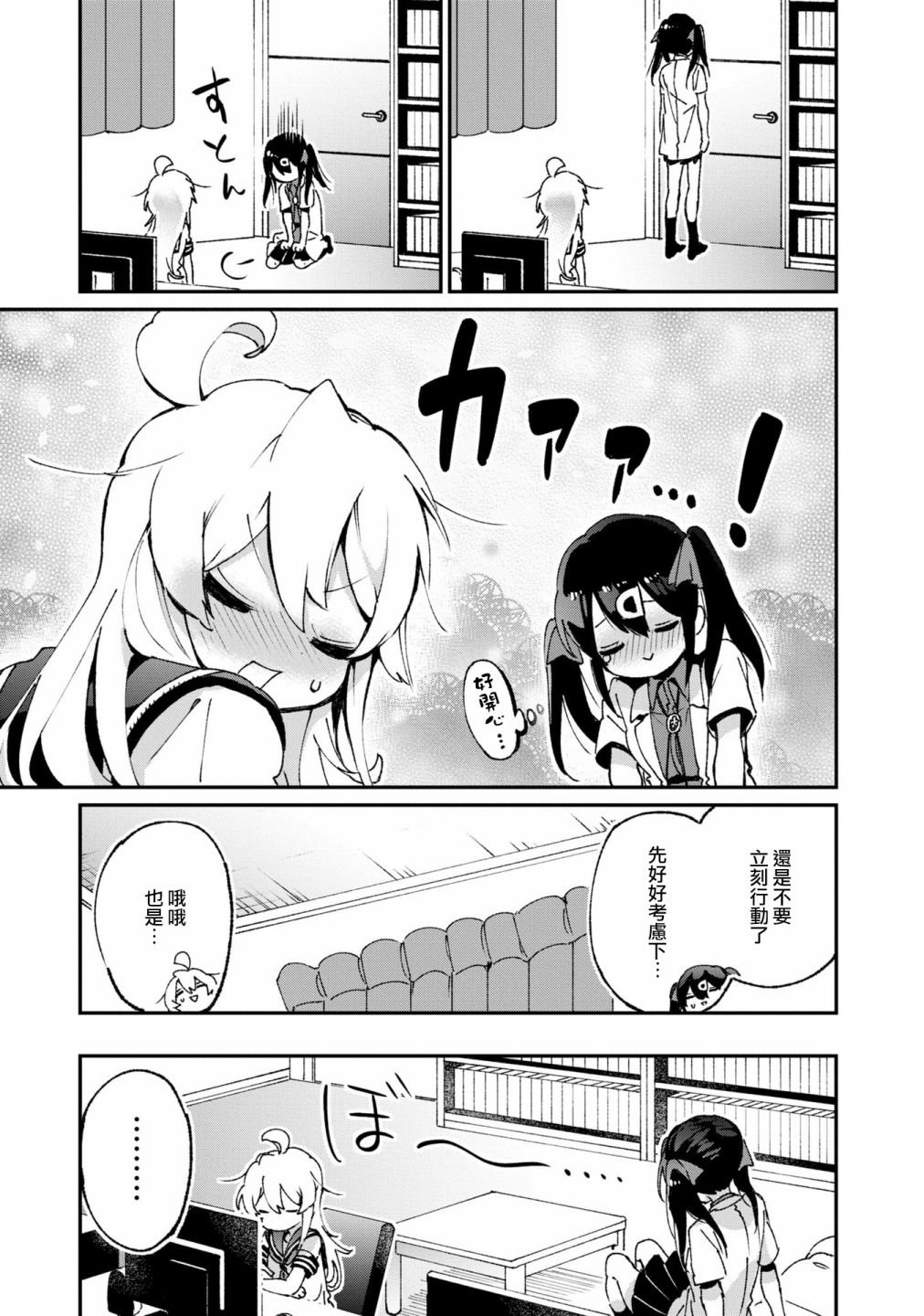 真寻和彩票