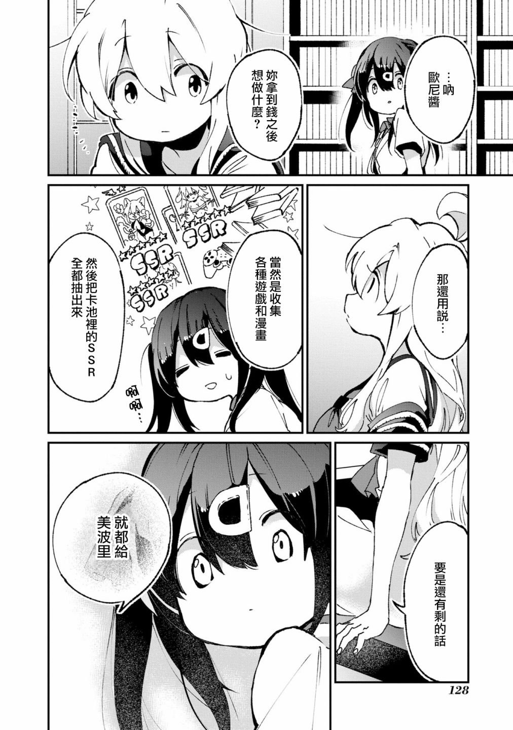 真寻和彩票