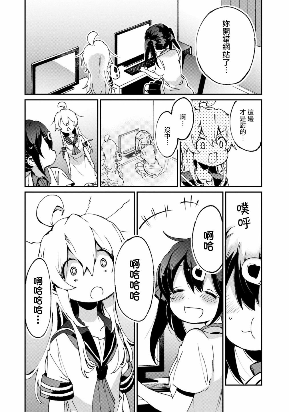 真寻和彩票