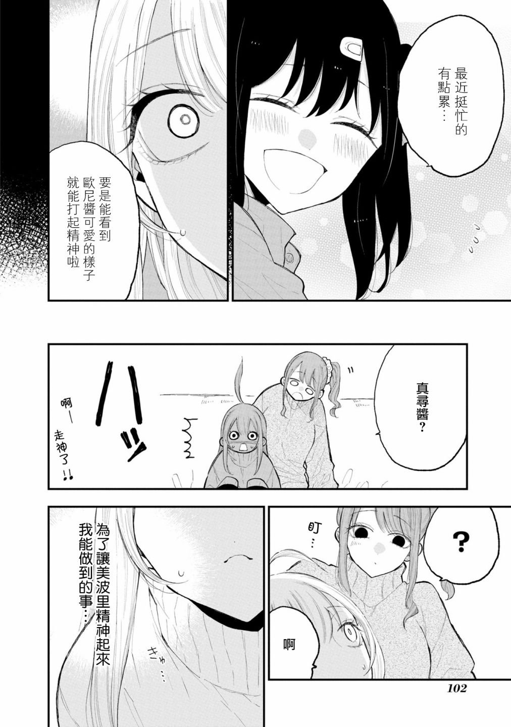 欧尼酱能量