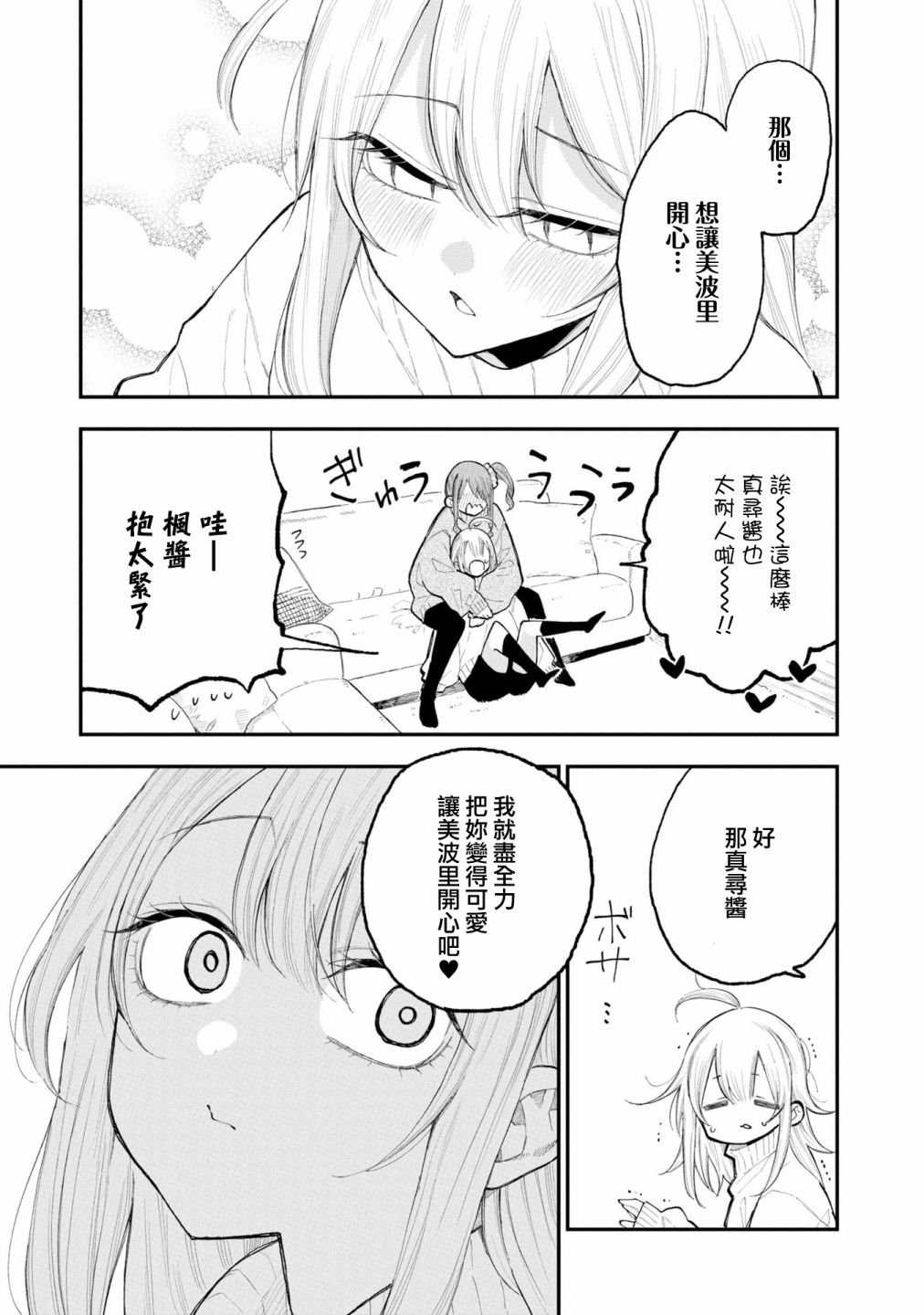 欧尼酱能量