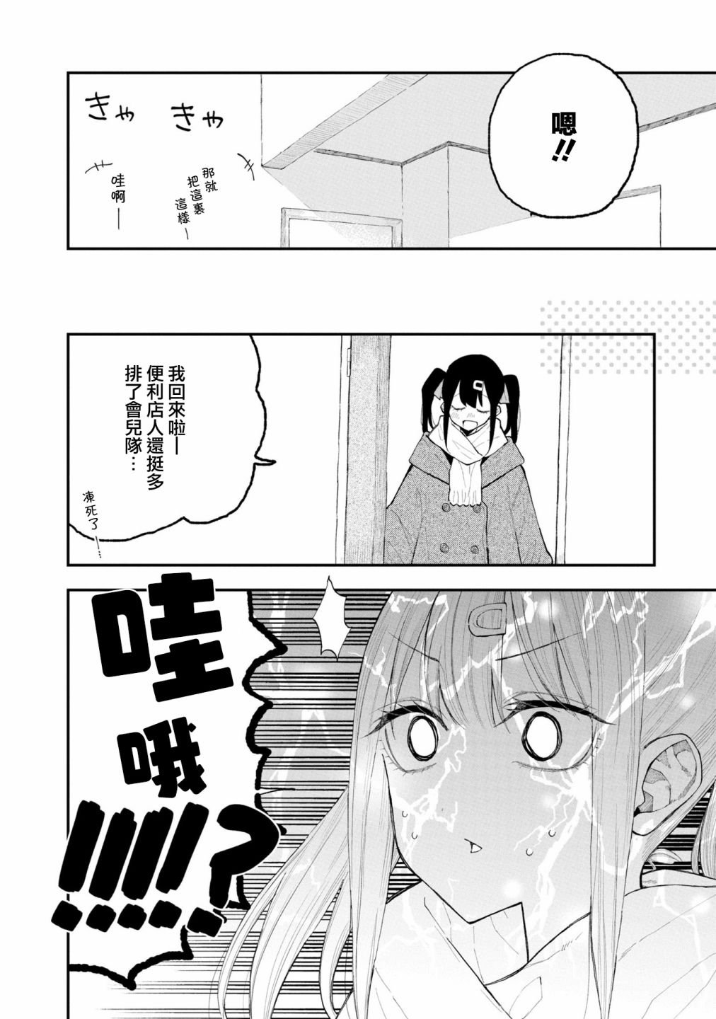 欧尼酱能量