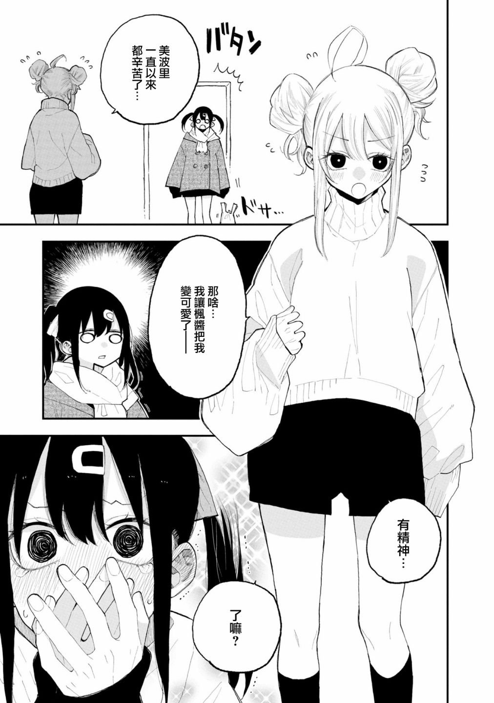 欧尼酱能量