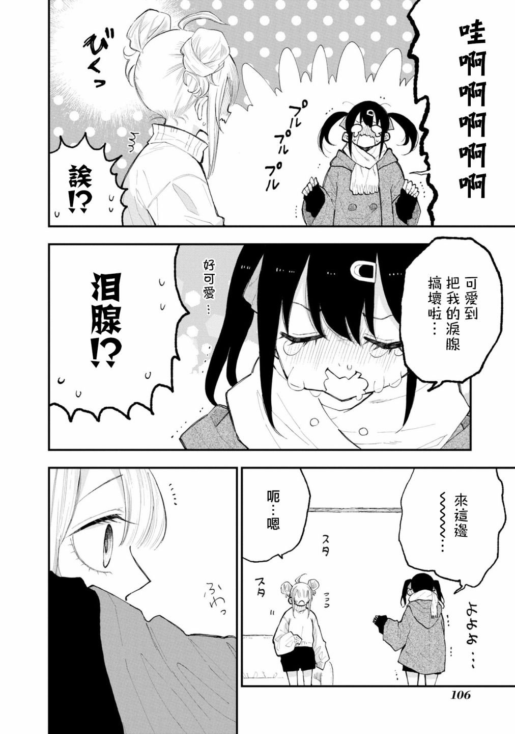 欧尼酱能量