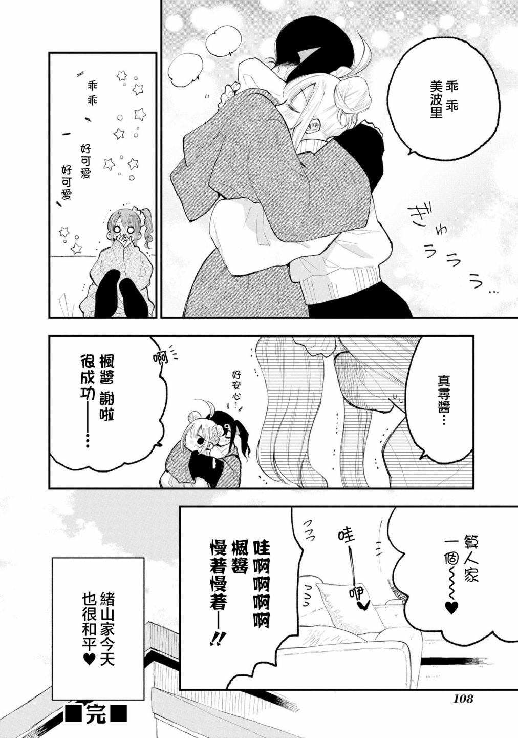 欧尼酱能量