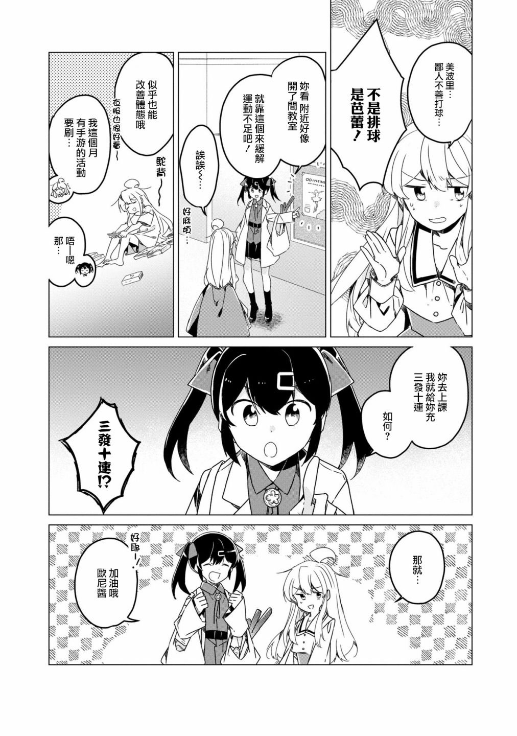 真寻和芭蕾教室