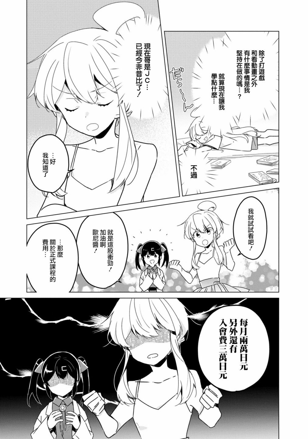 真寻和芭蕾教室