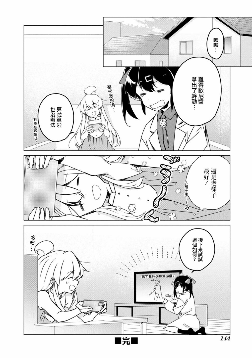 真寻和芭蕾教室