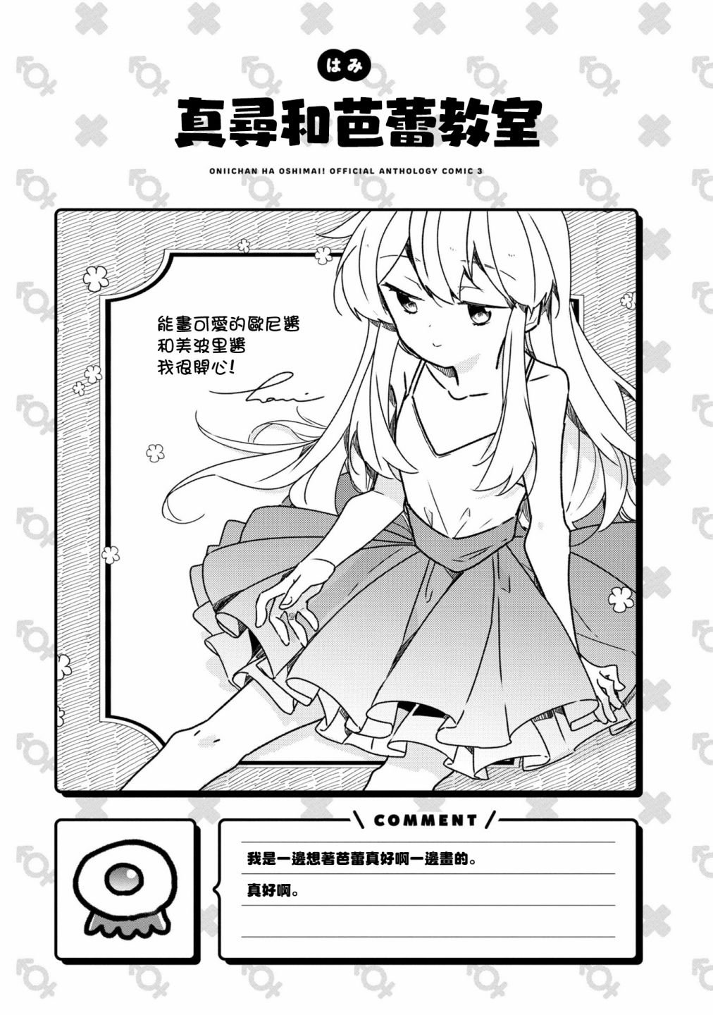 真寻和芭蕾教室