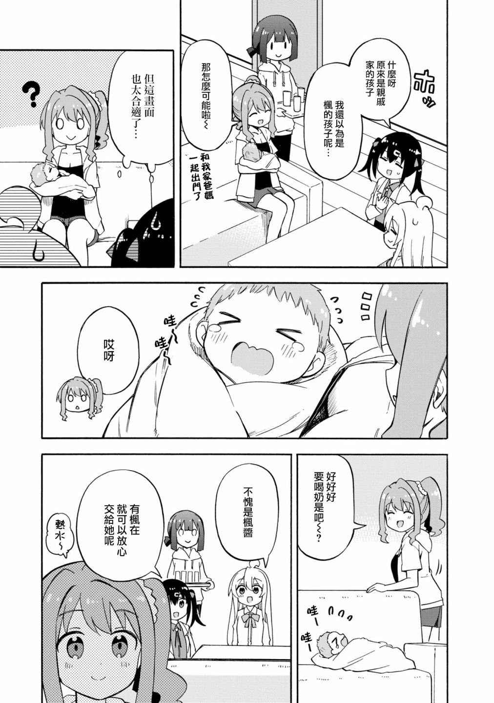Baby sitter