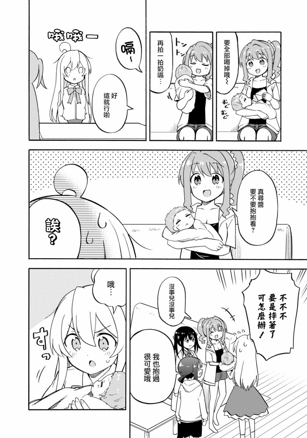 Baby sitter