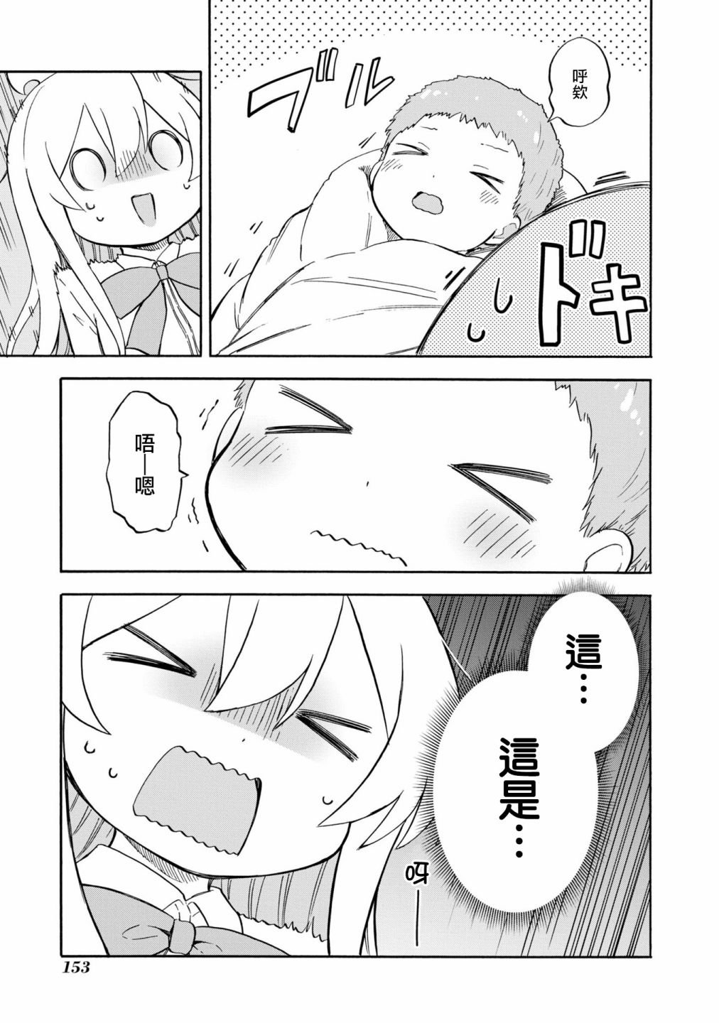 Baby sitter