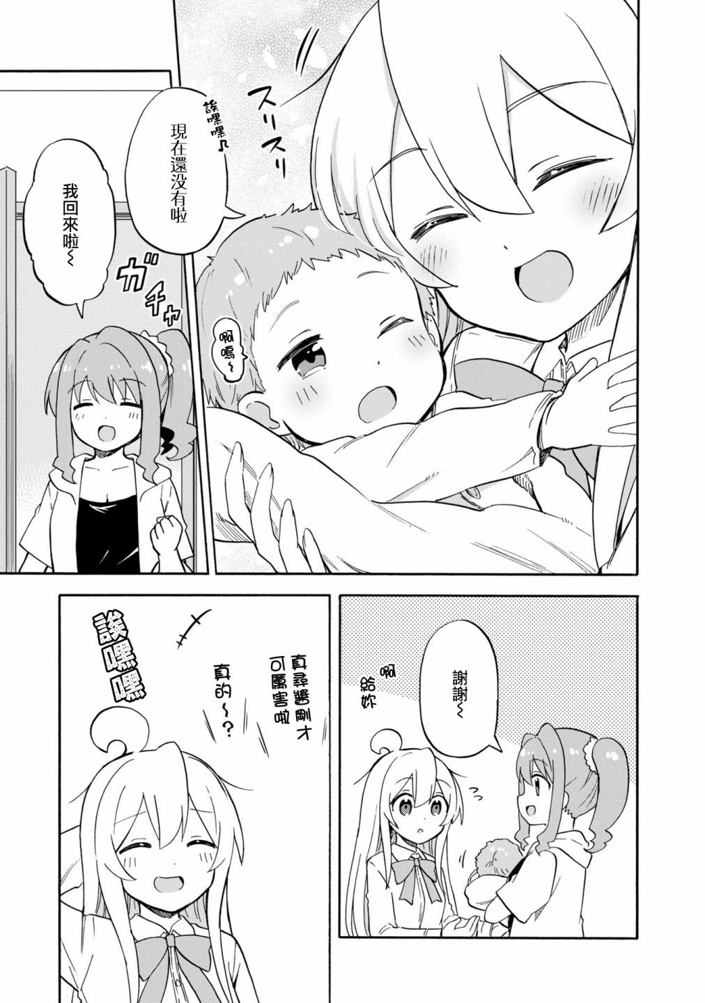 Baby sitter