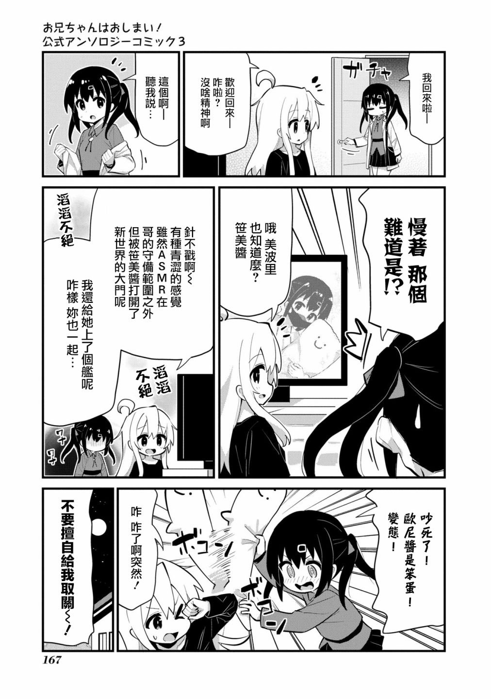 低语吧！美波里酱