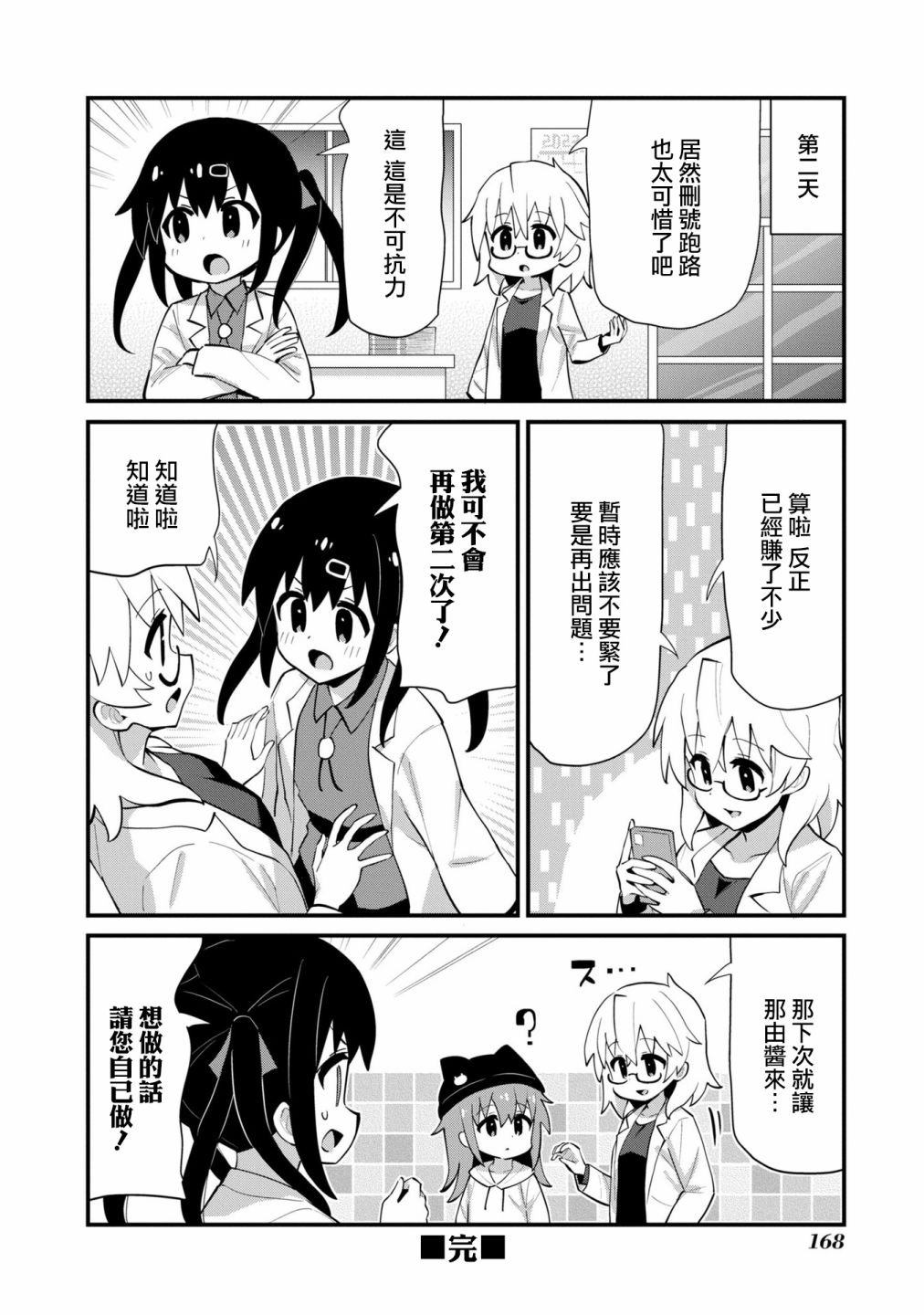 低语吧！美波里酱