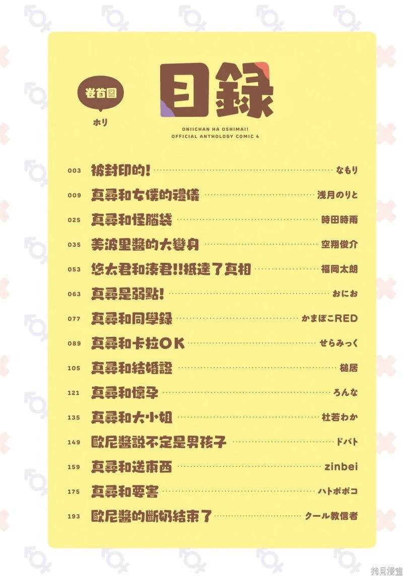 被封印的！