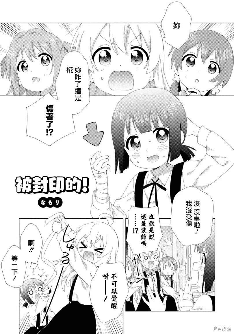 被封印的！