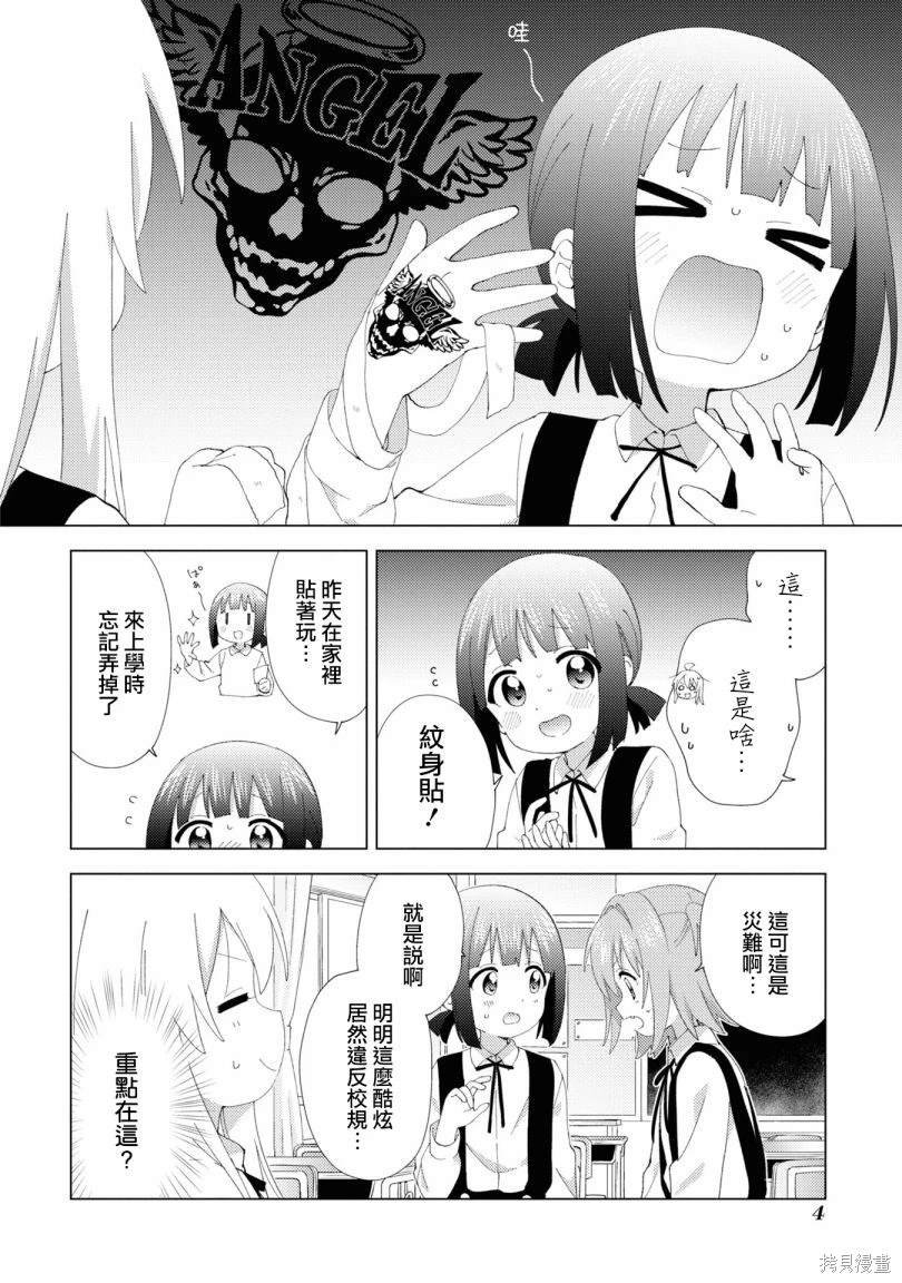 被封印的！