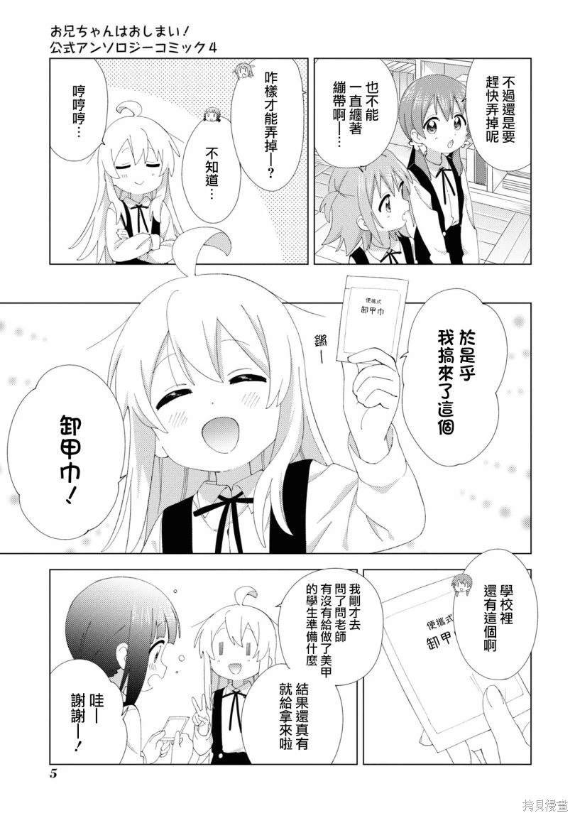 被封印的！