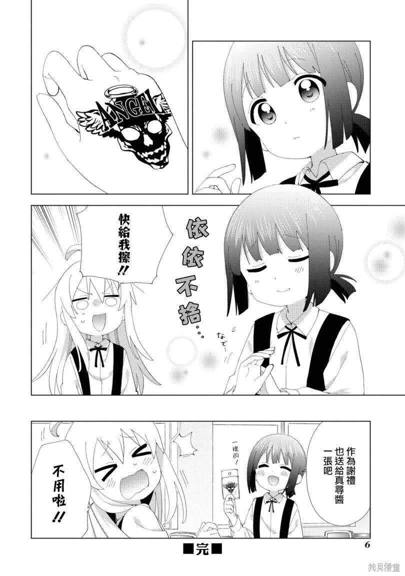 被封印的！