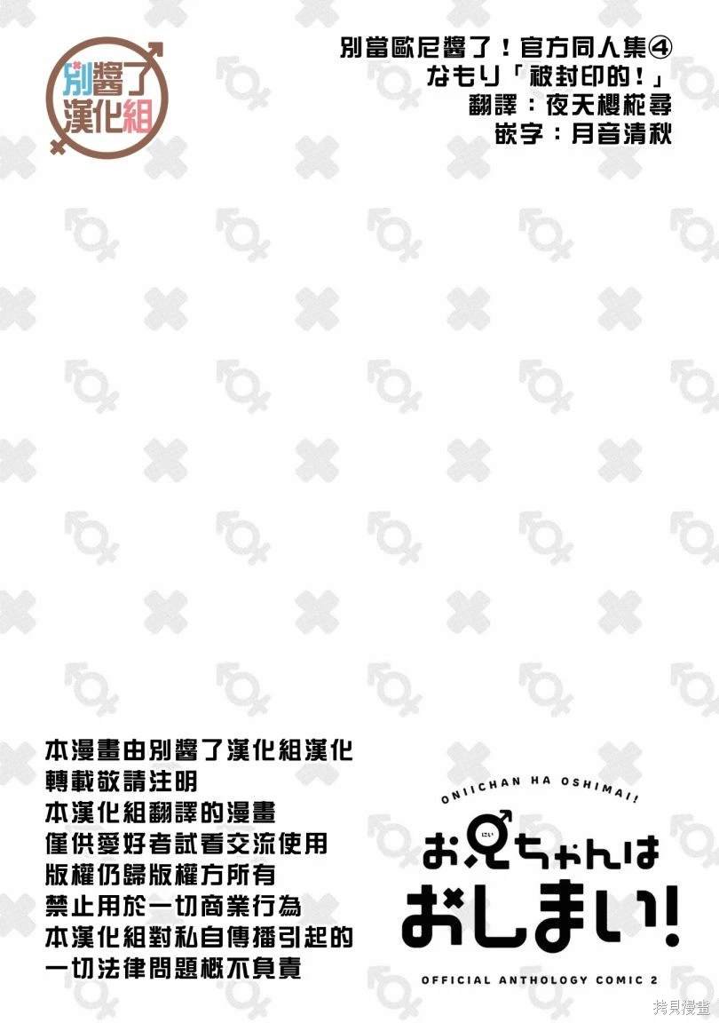 被封印的！