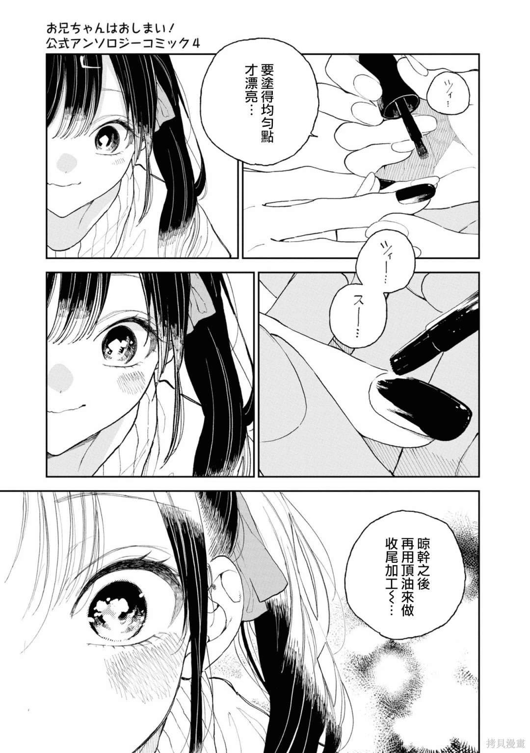 美波里酱的大变身