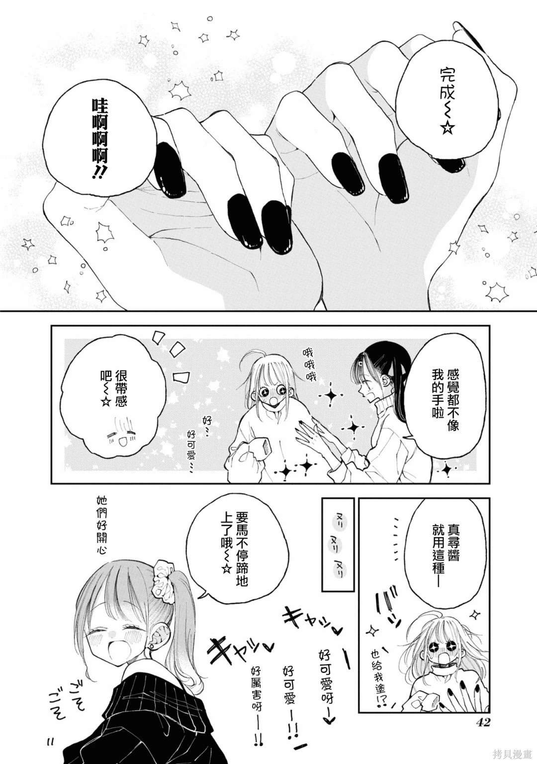 美波里酱的大变身