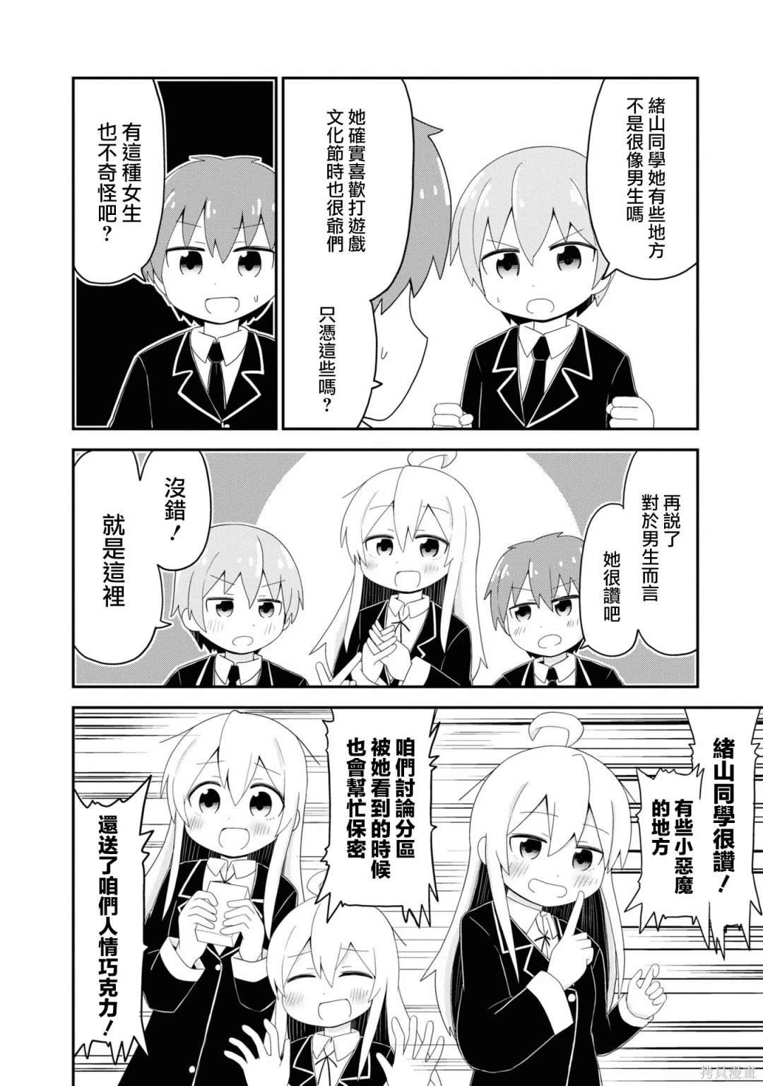 悠太君和凑君!!抵达了真相