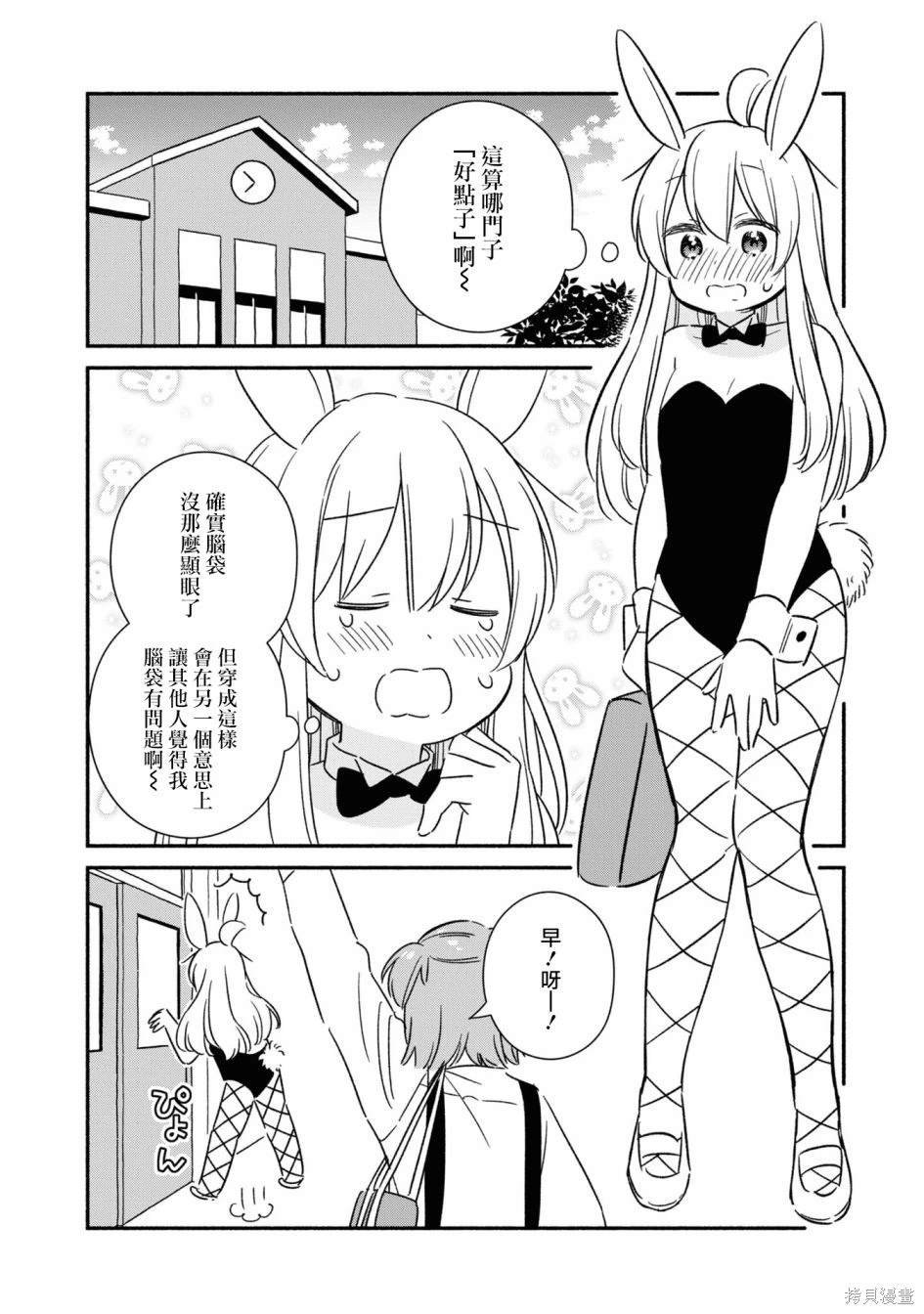 真寻和怪脑袋