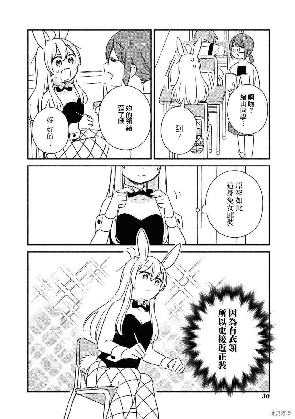 真寻和怪脑袋