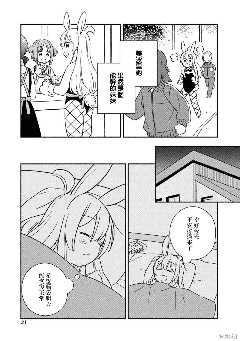 真寻和怪脑袋