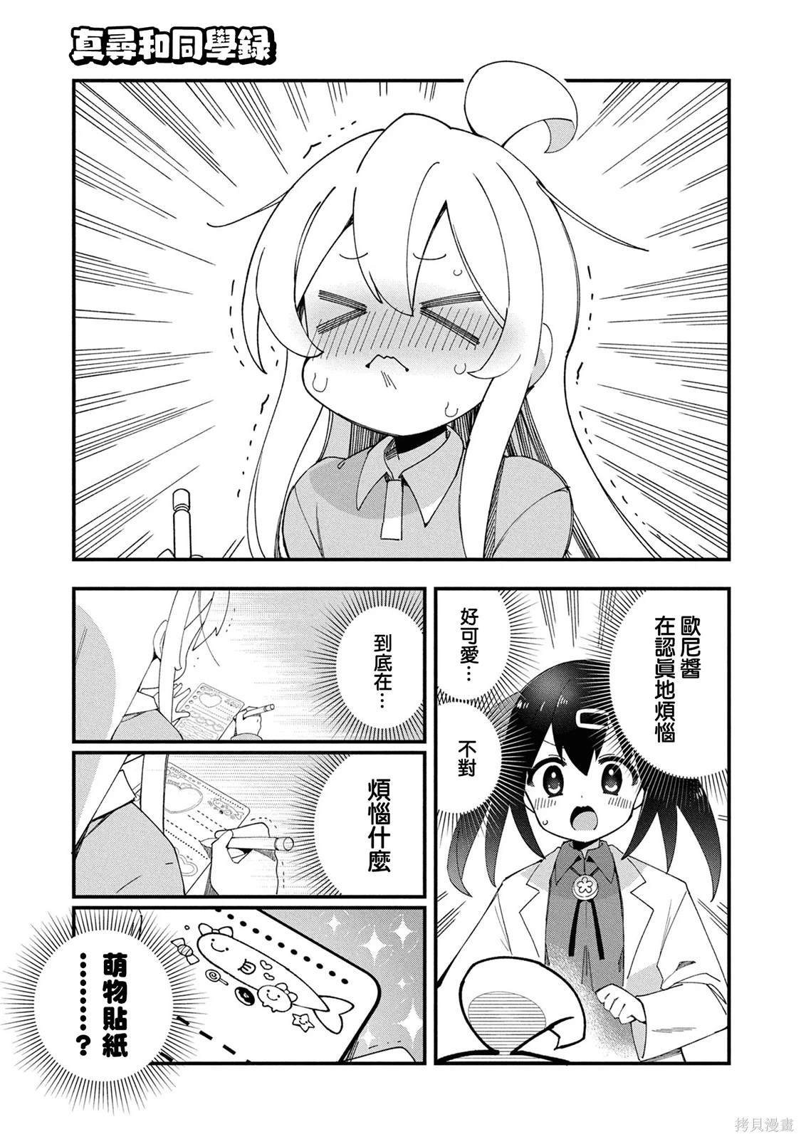 真寻和同学录