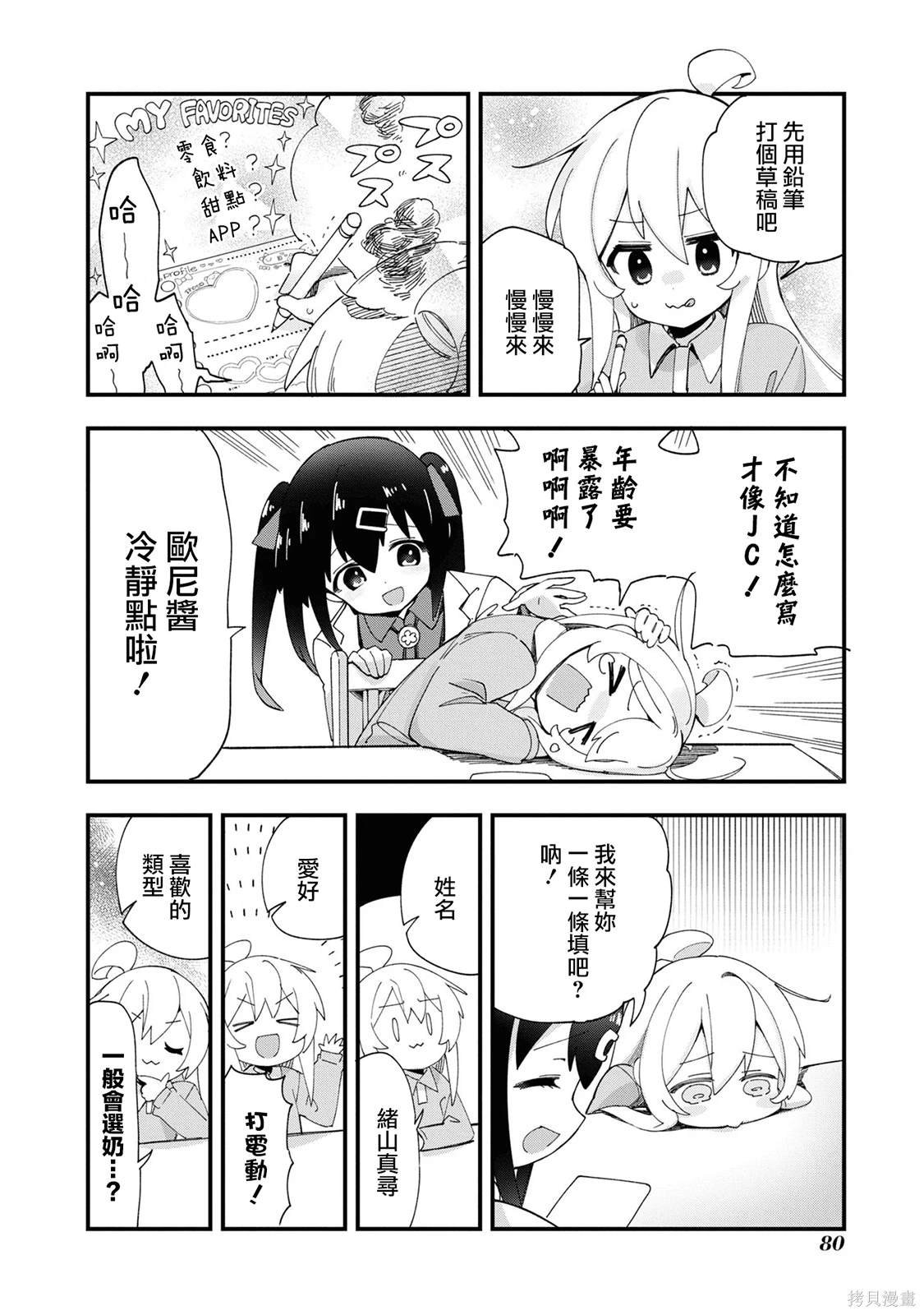 真寻和同学录