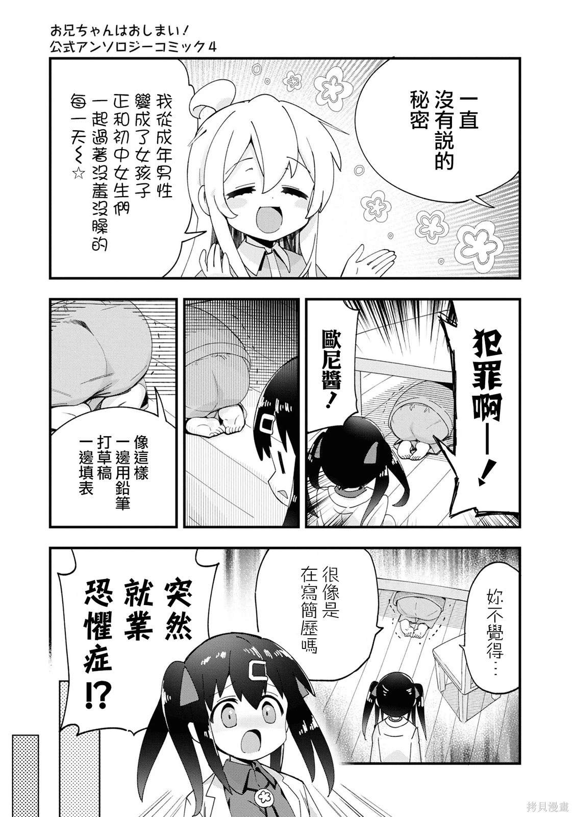 真寻和同学录