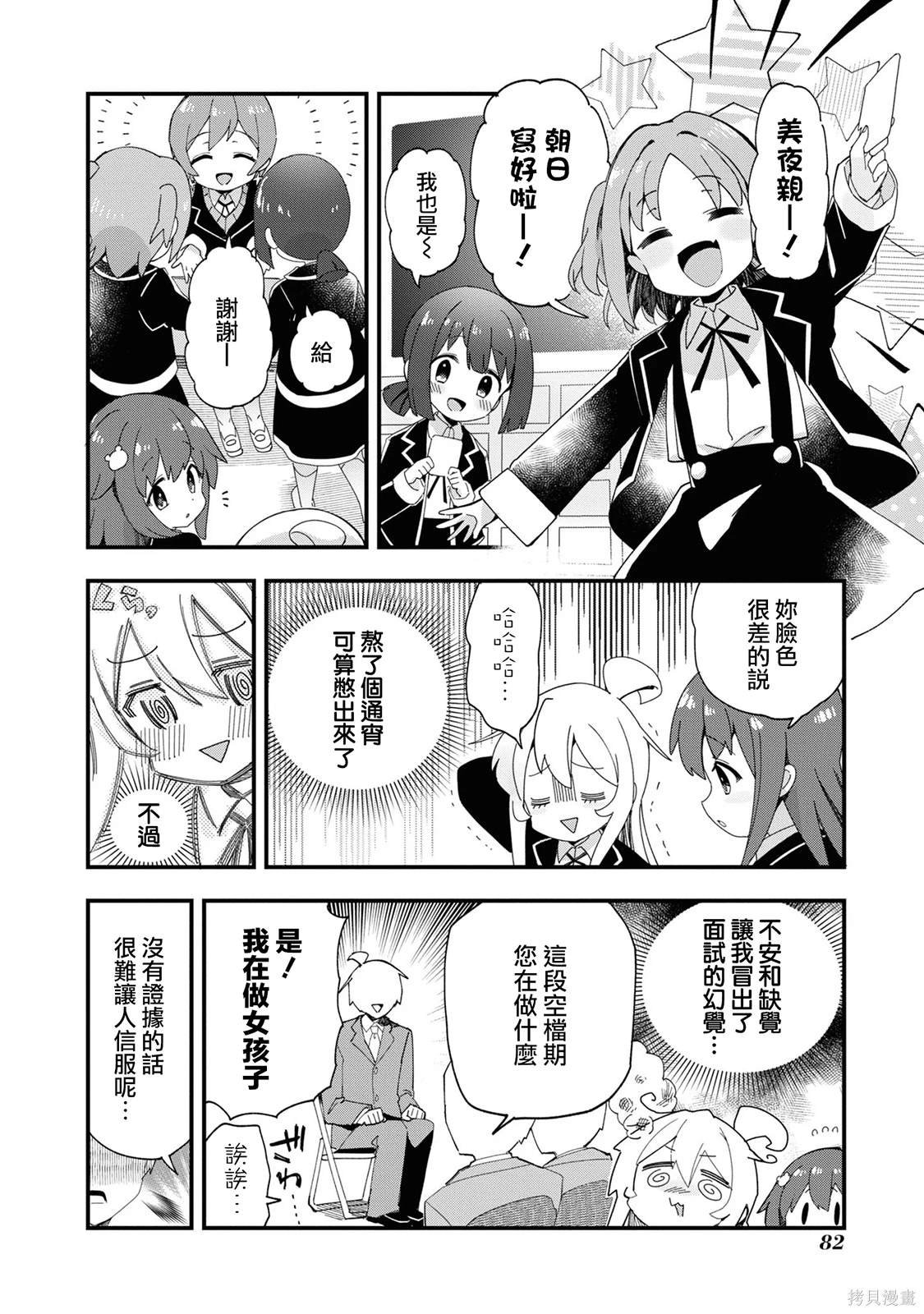 真寻和同学录