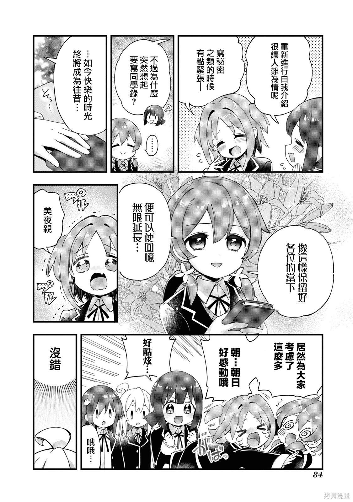 真寻和同学录